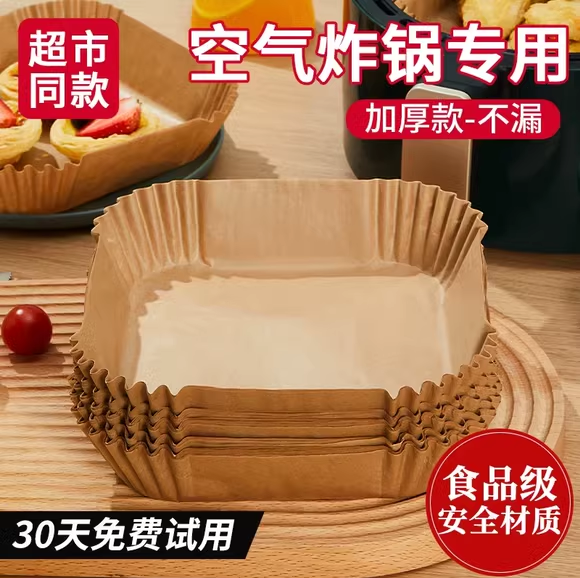空气炸锅专用纸家用吸油纸加厚加深食品级硅油纸盘烘焙纸垫隔油碗