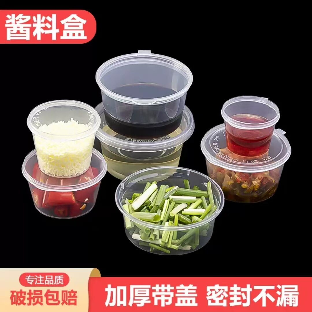 蜂蜜柠檬百香果分装盒辣椒油酱料盒一次性塑料罐食品级冷冻打包盒