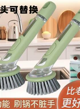 高效自动加液长柄锅刷厨房专用不沾油清洁神器耐用防刮伤好帮手