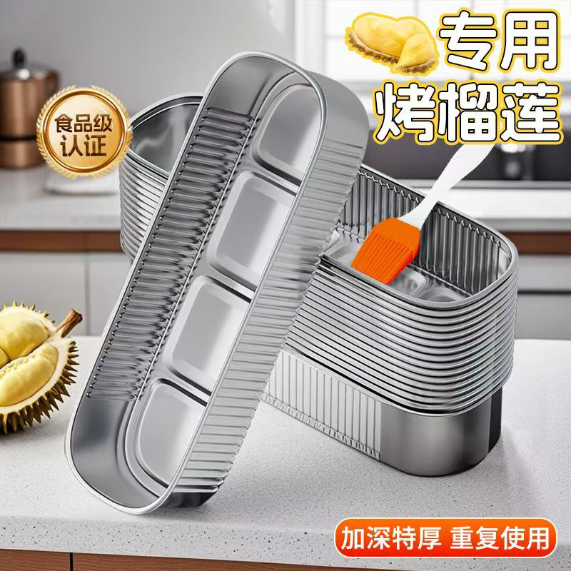 空气炸锅锡纸碗烤箱蛋糕烤榴莲长方形锡纸盒烘焙模具可重复使用