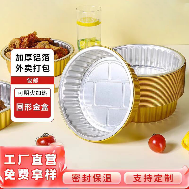 空气炸锅专用锡纸碗加厚金色锡纸盘耐高温可重复使用烤盘打包盒