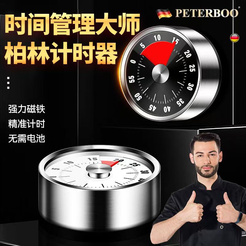 厨房专用计时器定时器倒计时提醒器磁吸精准时间管理器可视化闹钟