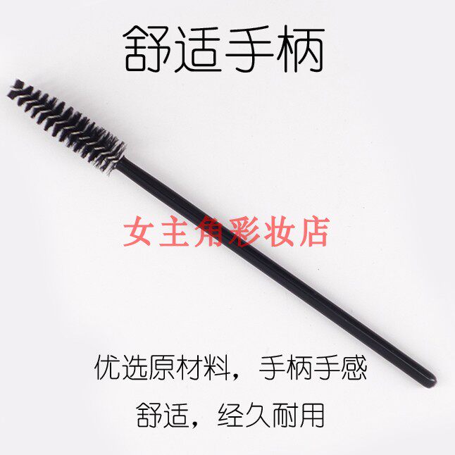 嫁接种植假睫毛刷螺旋化妆刷眉毛刷睫毛卷圆头清洁小刷子小梳子