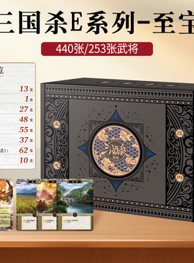 正版三国杀至宝大全套桌游卡牌珍藏合集海外服周姬神邓艾蓝芯宽牌