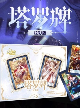 二次元塔罗牌炫彩版新手初学者精美镭射烫金78张tarot闪卡牌收藏