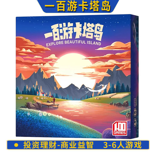 桌游卡牌3-6多人聚会家庭经典