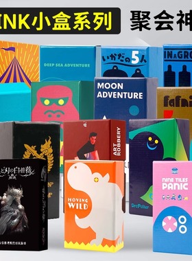 OINK系列小盒马戏星探月面探险竹林之中赎罪之旅卡波聚会桌游卡牌