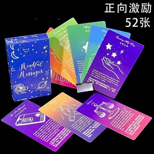 正念卡思想肯定卡彩虹卡积极心理学许愿卡正向激励进取聚会游戏