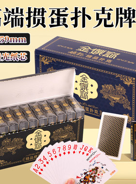 金姚记掼蛋专用扑克牌高端加厚加硬纸牌斗地主跑的快德州扑克