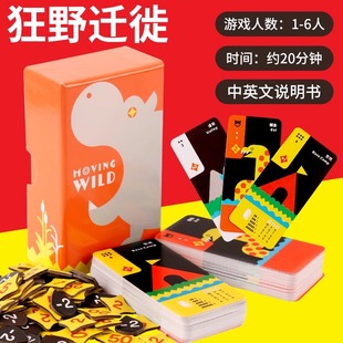 狂野迁徙 moving wild 冲啊河马桌游1-6人马戏星探OINK GAME小盒