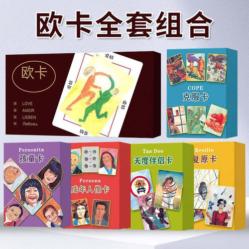 标准卡正能量心理测试图桌游