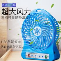 USB充电电池两用小风扇桌面床上小巧便携大风力小风扇四档调节风