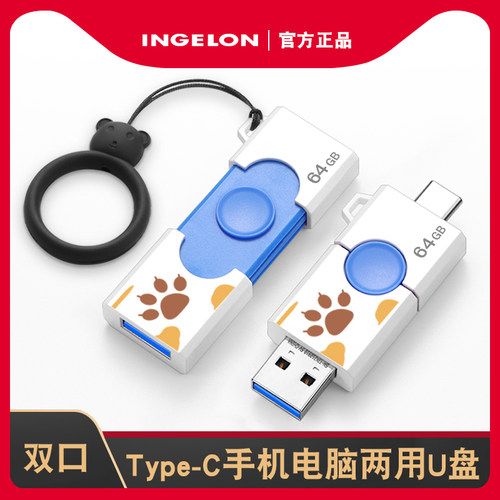 双口手机电脑两用U盘，推拉设计，方便快捷