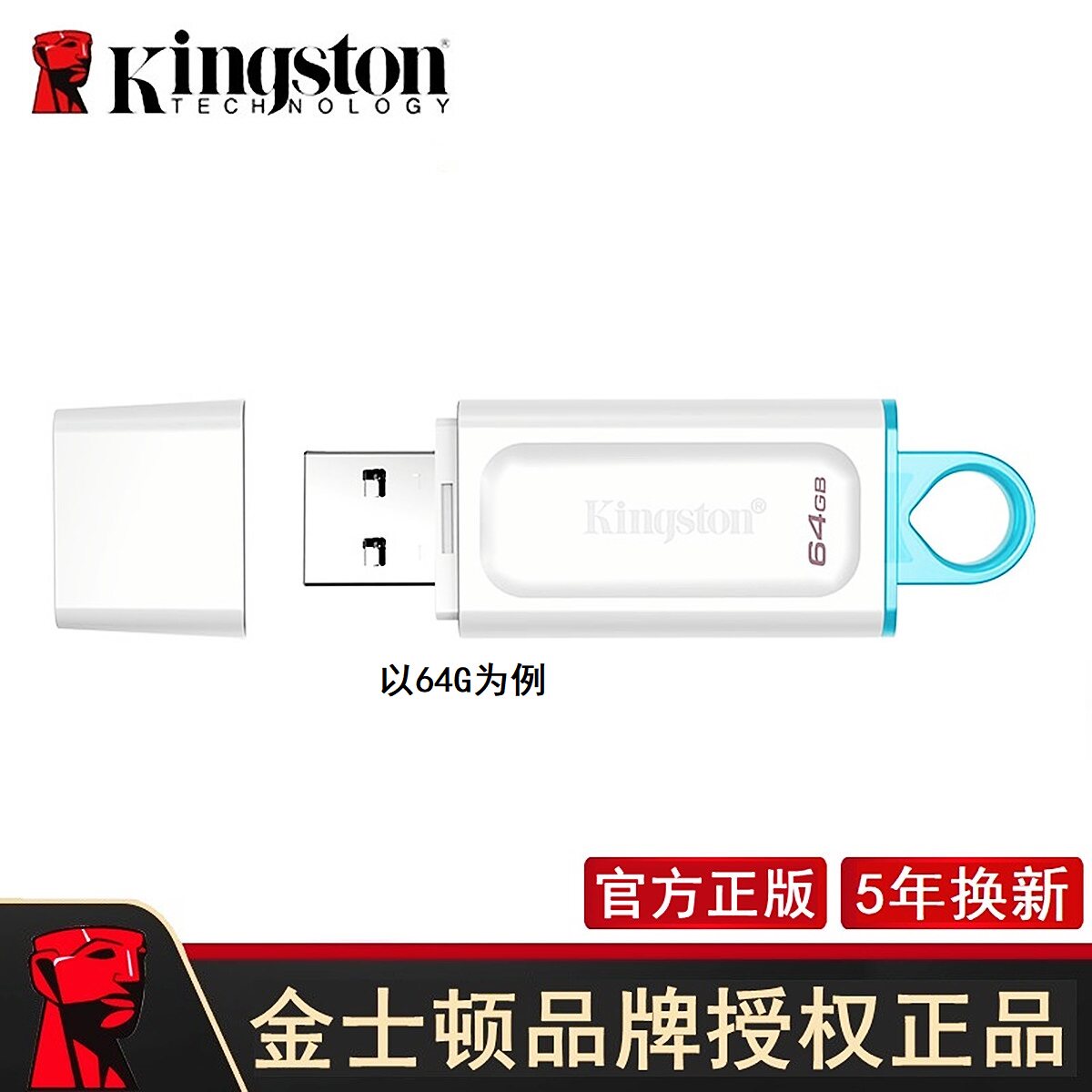 金士顿限量版u盘笔记本电脑专用高速usb3.2塑料盖帽式可加密v正品