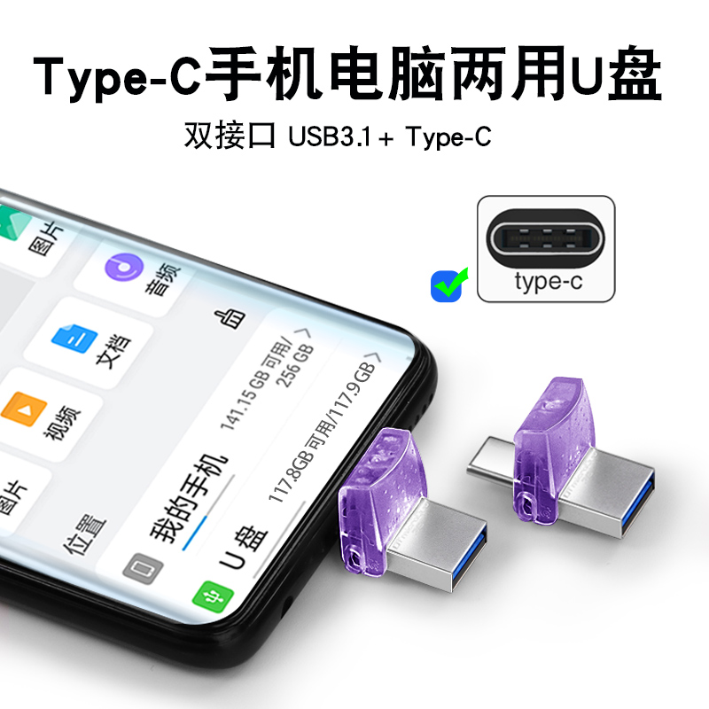 金士顿typec手机u盘64g128g256g电脑两用两口双头typecu盘双接口v 闪存卡/U盘/存储/移动硬盘 普通U盘/固态U盘/音乐U盘 原图主图