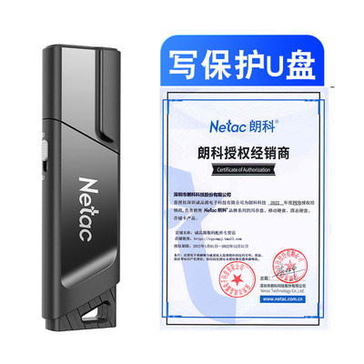 朗科正品写保护U盘128G高速USB30