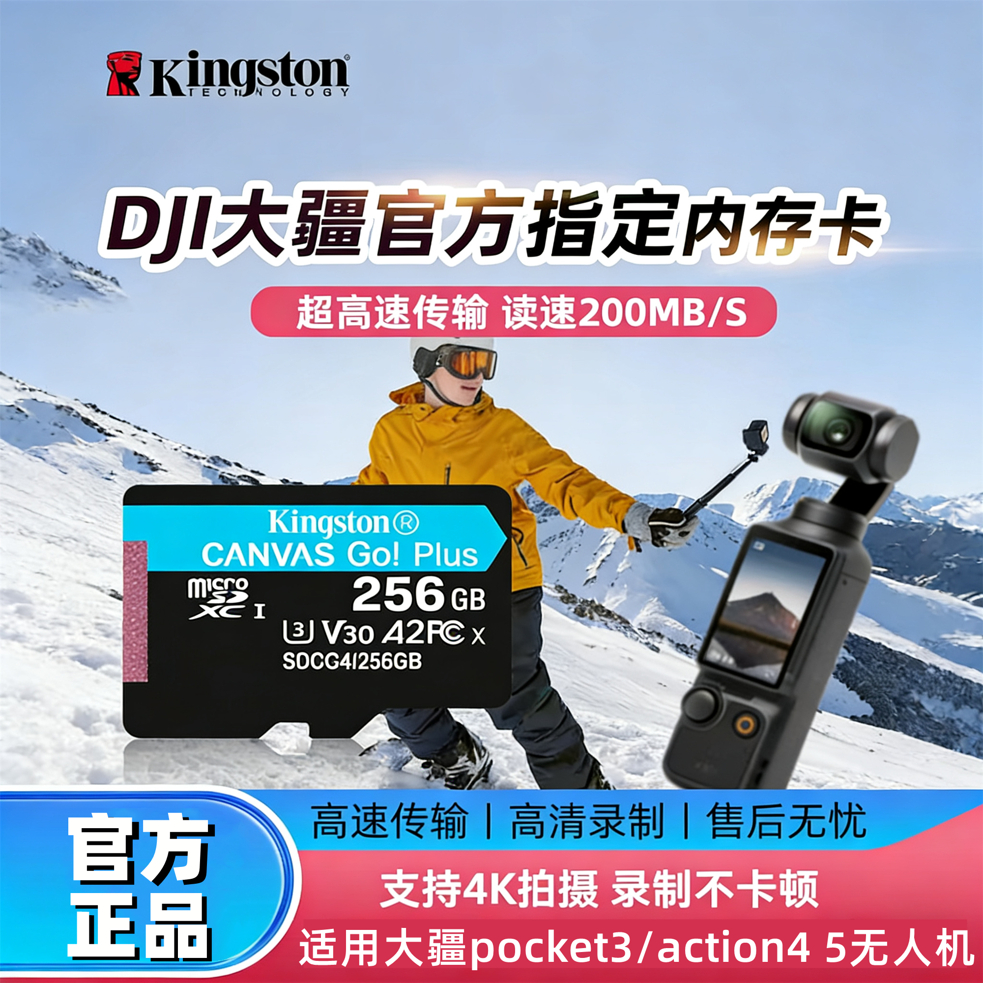 金士顿 大疆pocket3action4 5 6影石acepro