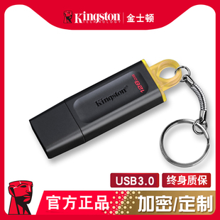 优盘正品 128gu盘加密定制刻字礼盒装 金士顿u盘128g高速usb3.2正版