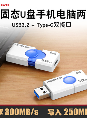 移动固态u盘高速版usb3.1手机电脑两用512g正版大容量120双接口专业闪存颗粒芯片改∪盘256gb超大500gu优盘的