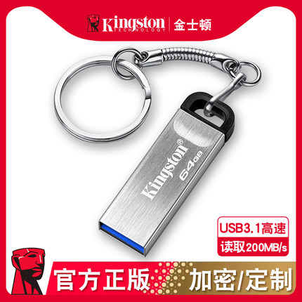 金士顿u盘64g高速usb3.2加密刻字定制礼盒老师学生电脑优盘64gu盘