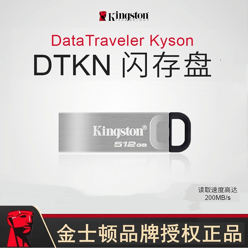 金士顿大容量u盘512g256g高速usb3.2官方正品 定制加密存储盘真品,闪存卡/U盘/存储/移动硬盘,普通U盘/固态U盘/音乐U盘,淘宝优惠券,粉丝福利购,淘宝优惠卷
