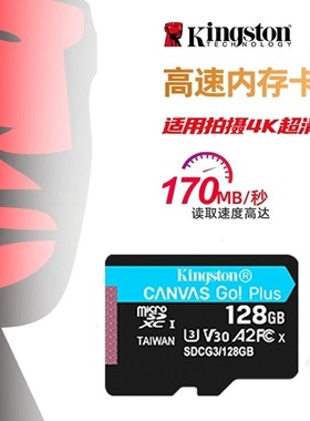 金士顿大疆无人机mini4御2air3内存TF卡128g高速运动相机sd存储卡