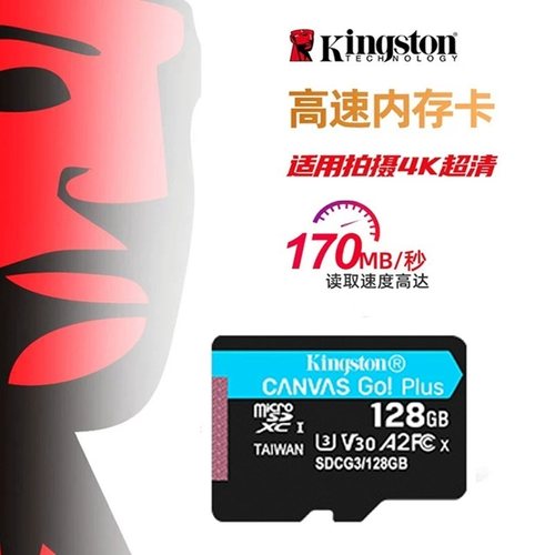 金士顿大疆无人机内存卡高速存储