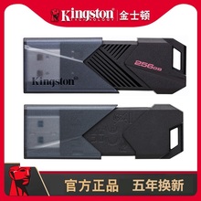 金士顿存储u盘256g128g64g高速usb3.2加密优盘塑料金斯顿官方正品