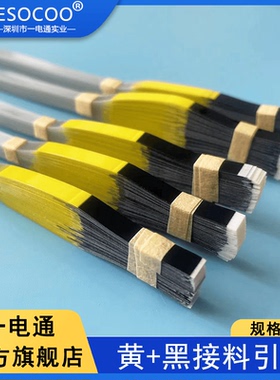 黄黑色接料引带高粘性8mm12mm16mm24mm飞达散料延伸胶带smt接料带