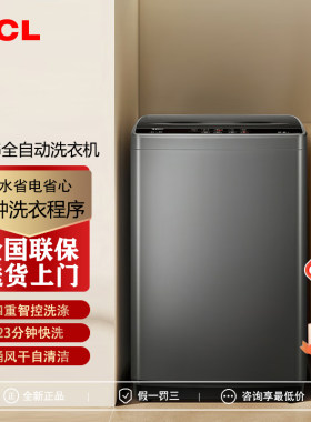 TCL6.5公斤节能波轮洗衣机
