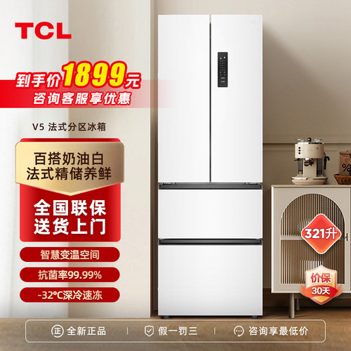 TCL321L法式精储四门冰箱