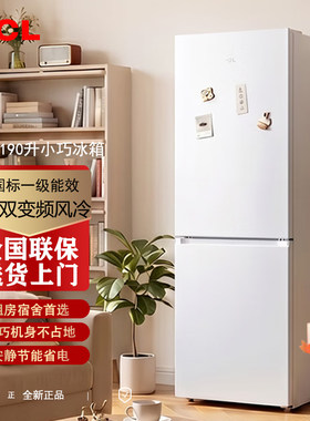 TCL喵小鲜190升风冷抗菌一级能效