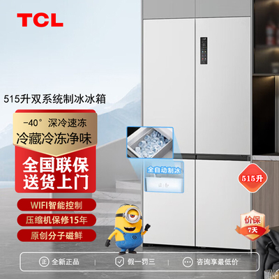 TCL冰麒麟磁鲜机皇515升十字平嵌