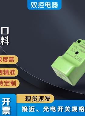 方形接近开关PSN30-10DN2/PSN30-15DN2/PSN40-20DN