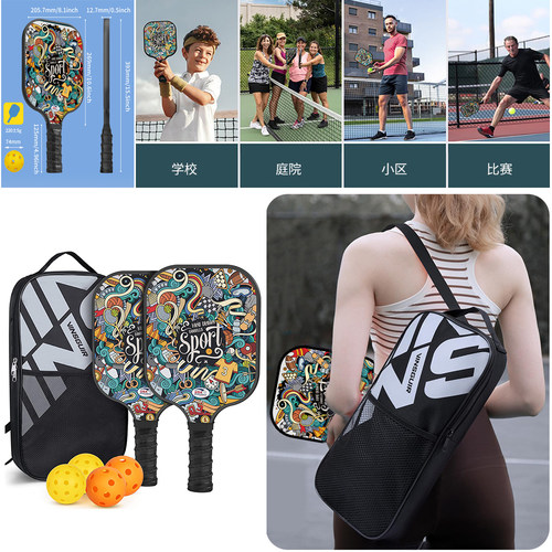 pickleball 玻璃纤维P克球拍板亲子套装板球拍玻纤初学者成人都用