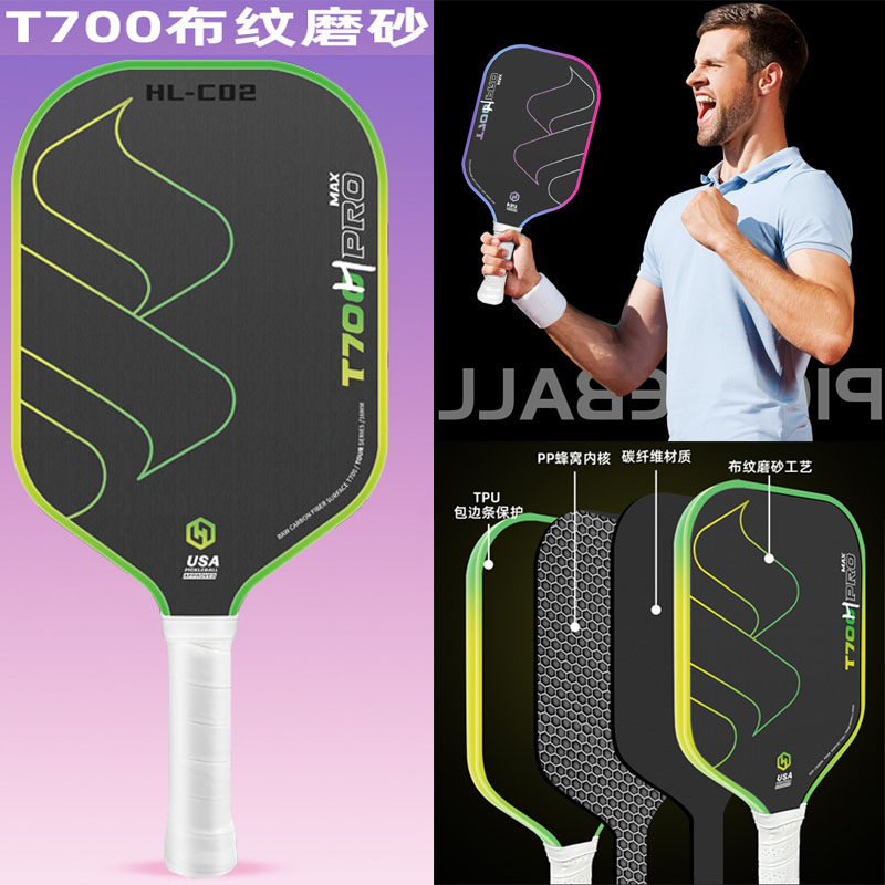 Pickleball匹K克球拍碳纤维磨砂