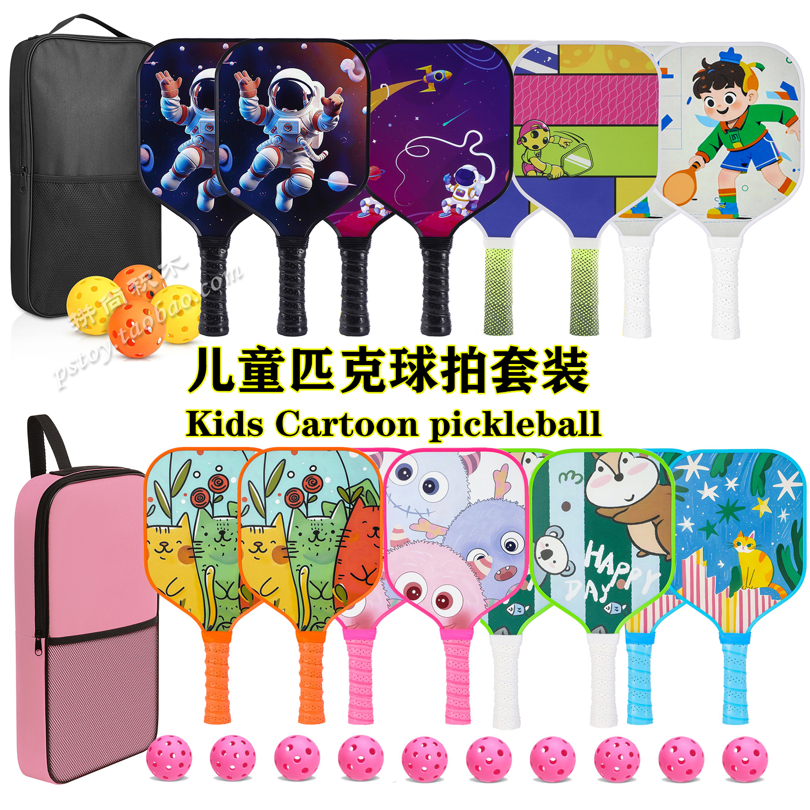 Kids儿童Pi克球拍玻纤pickleball