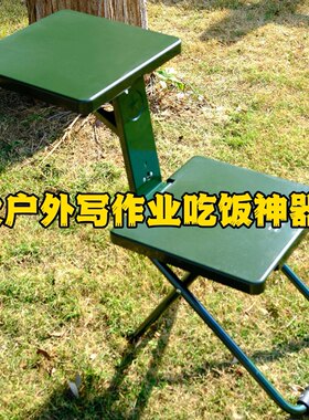 户外写作业吃饭神器多功能折叠椅