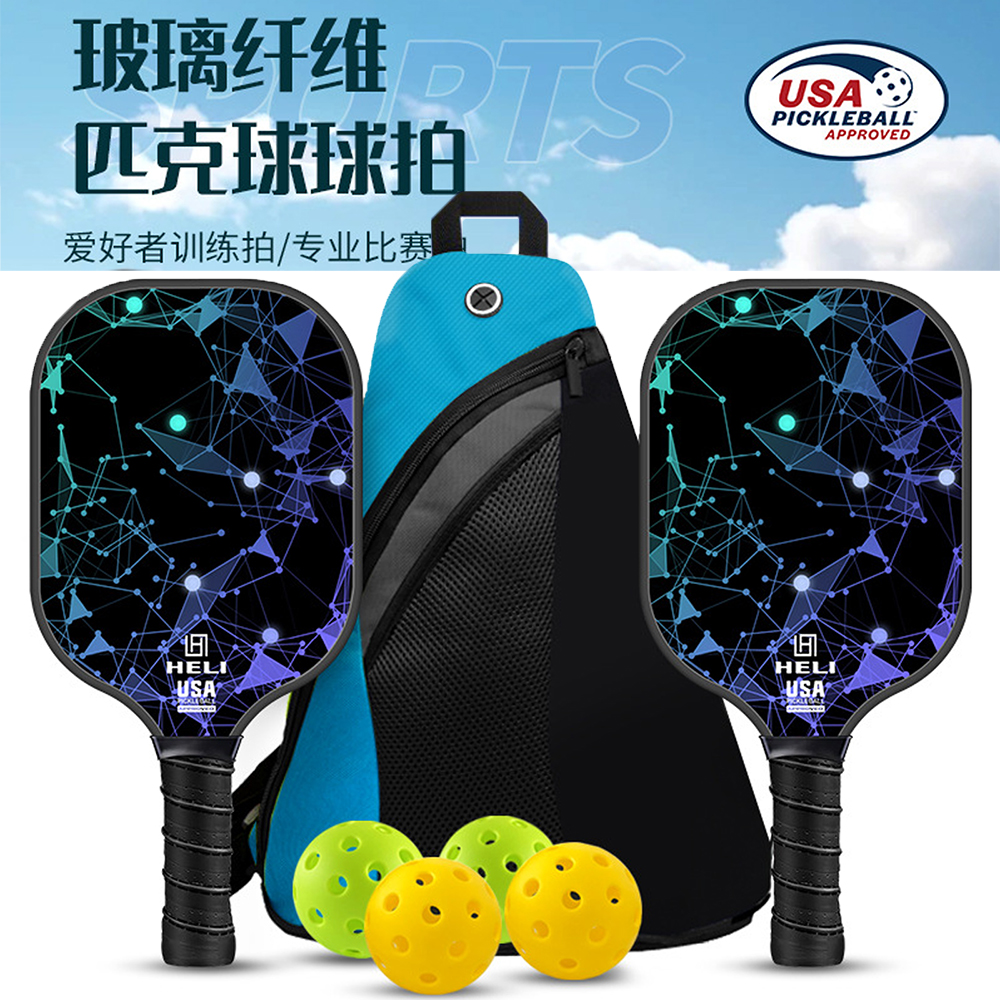 pickleball玻璃纤维套装匹K球