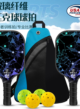 匹K球拍皮克球碳纤维pickleball玻璃纤维套装paddle板拍
