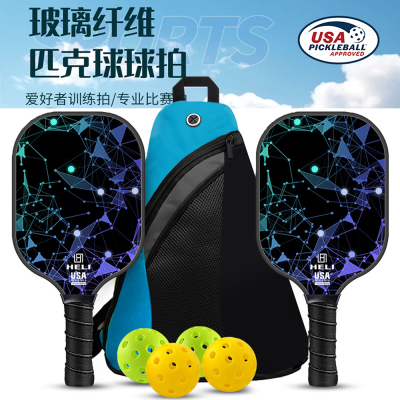 pickleball玻璃纤维套装匹K球