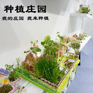种植庄园纸质益智玩具拼装模型儿童3d立体拼图男女孩礼物6岁以上