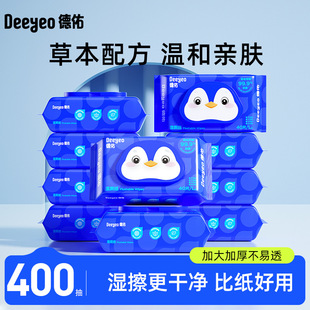 德佑湿厕纸40抽*10包家庭实惠装洁厕湿巾男女专用可冲散湿厕巾