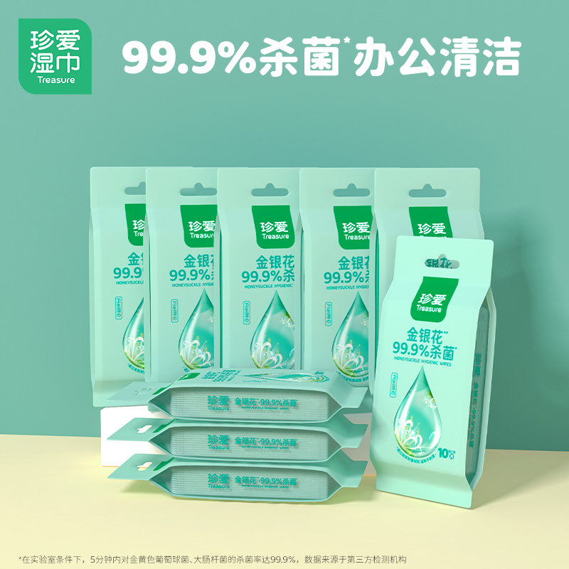 珍爱金银花杀菌独立装10片湿巾