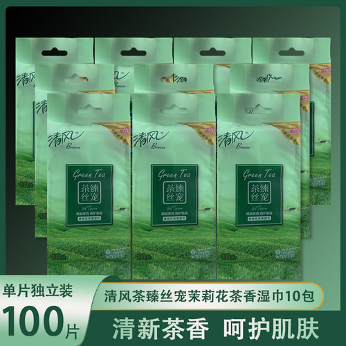清风独立装湿巾10片*10小包