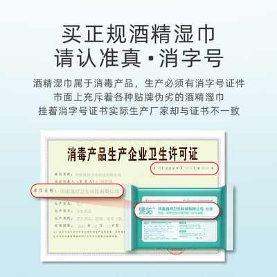 德佑酒精湿巾便携装10片抽取式75度消毒杀菌卫生湿纸巾小包迷你装