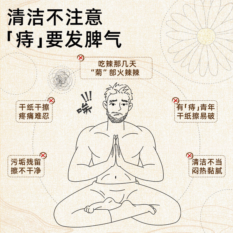 德佑护理湿厕纸10抽10包便携款男士专用清洁湿纸巾草本抑菌
