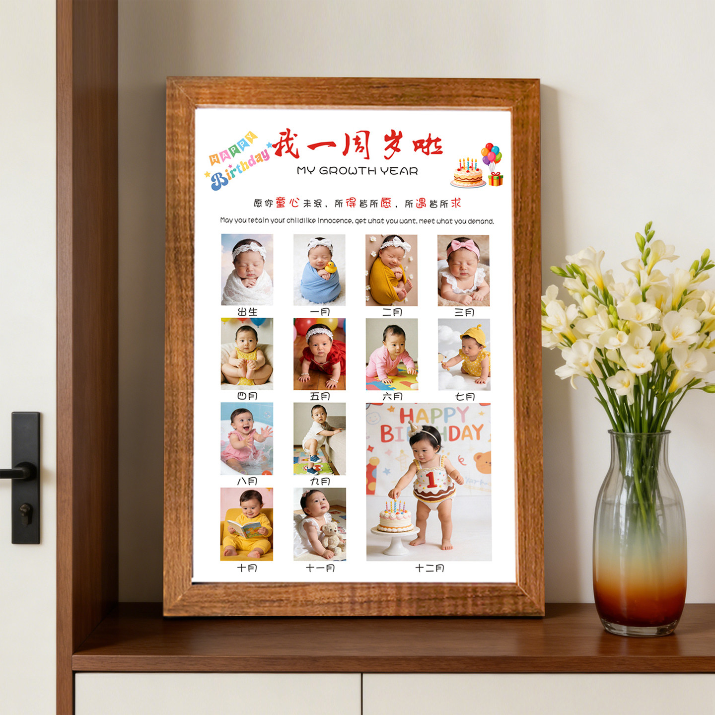 宝宝一周岁成长纪念相框10岁生日相框宝宝成长记录实木框照片塑封