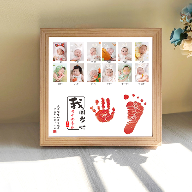 寶寶滿月周歲手足印紀念