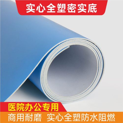 pvc塑胶地板2mm厚医院车间地胶商用耐磨办公室工程幼儿园工厂地垫